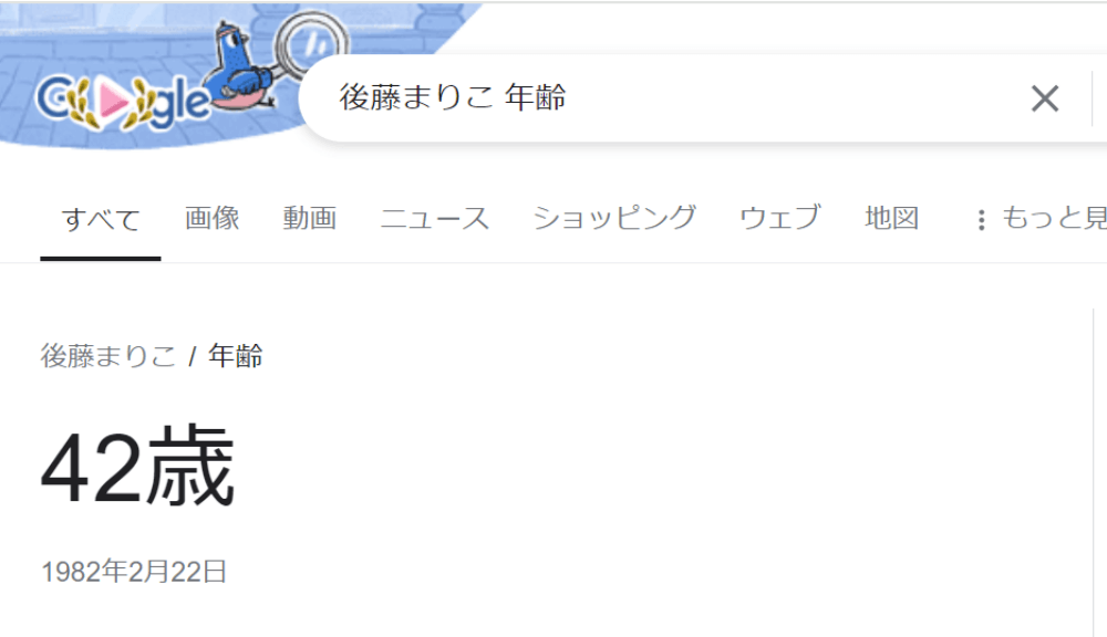 Google画像より