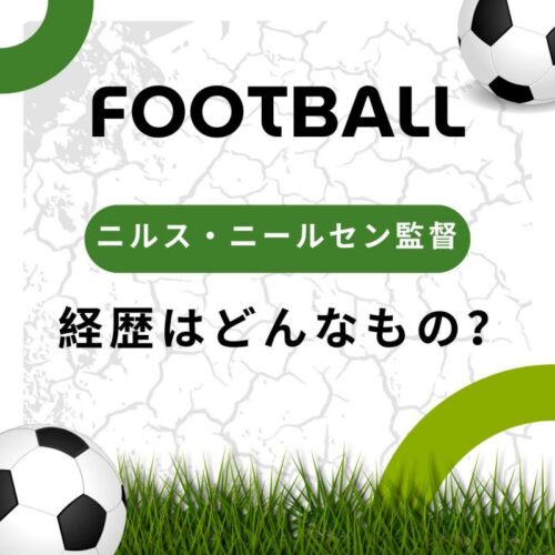 サッカー イメージ