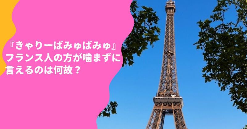 フランス エッフェル塔