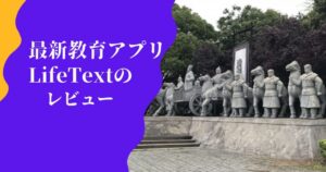 三国志テーマパーク 銅像