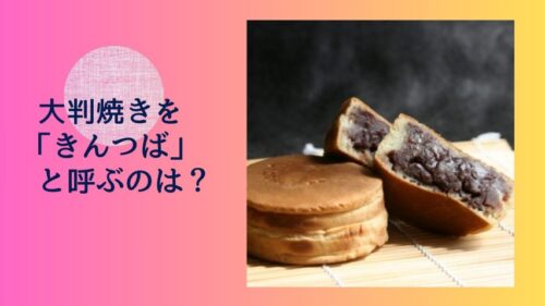 今川焼 画像