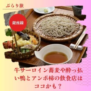 浅草 蕎麦