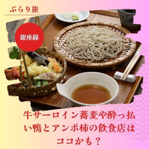 浅草 蕎麦