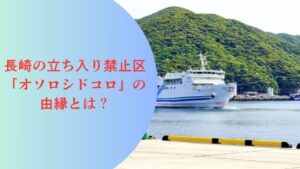 対馬市厳原町