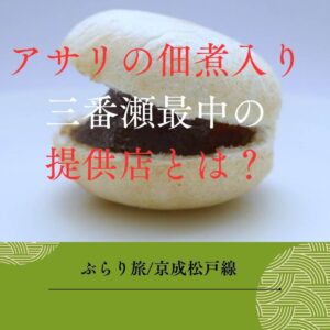 もなか 画像