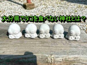 タコの石像