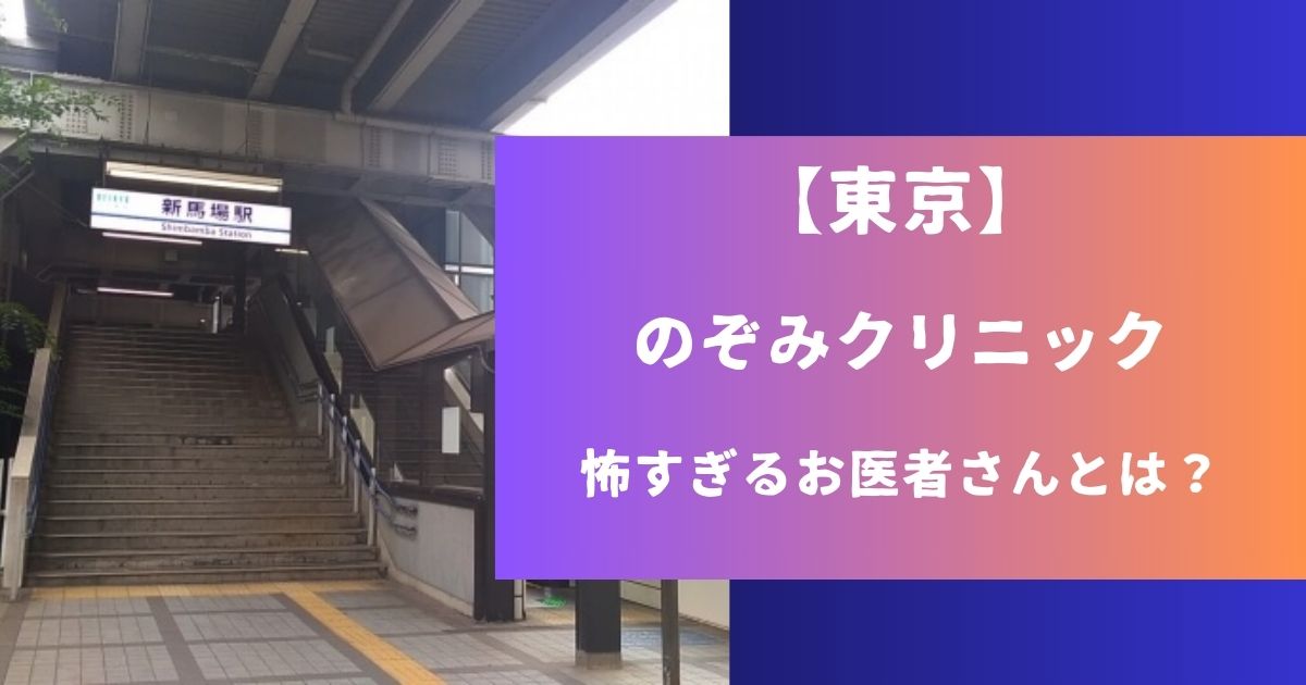 新馬場駅 画像