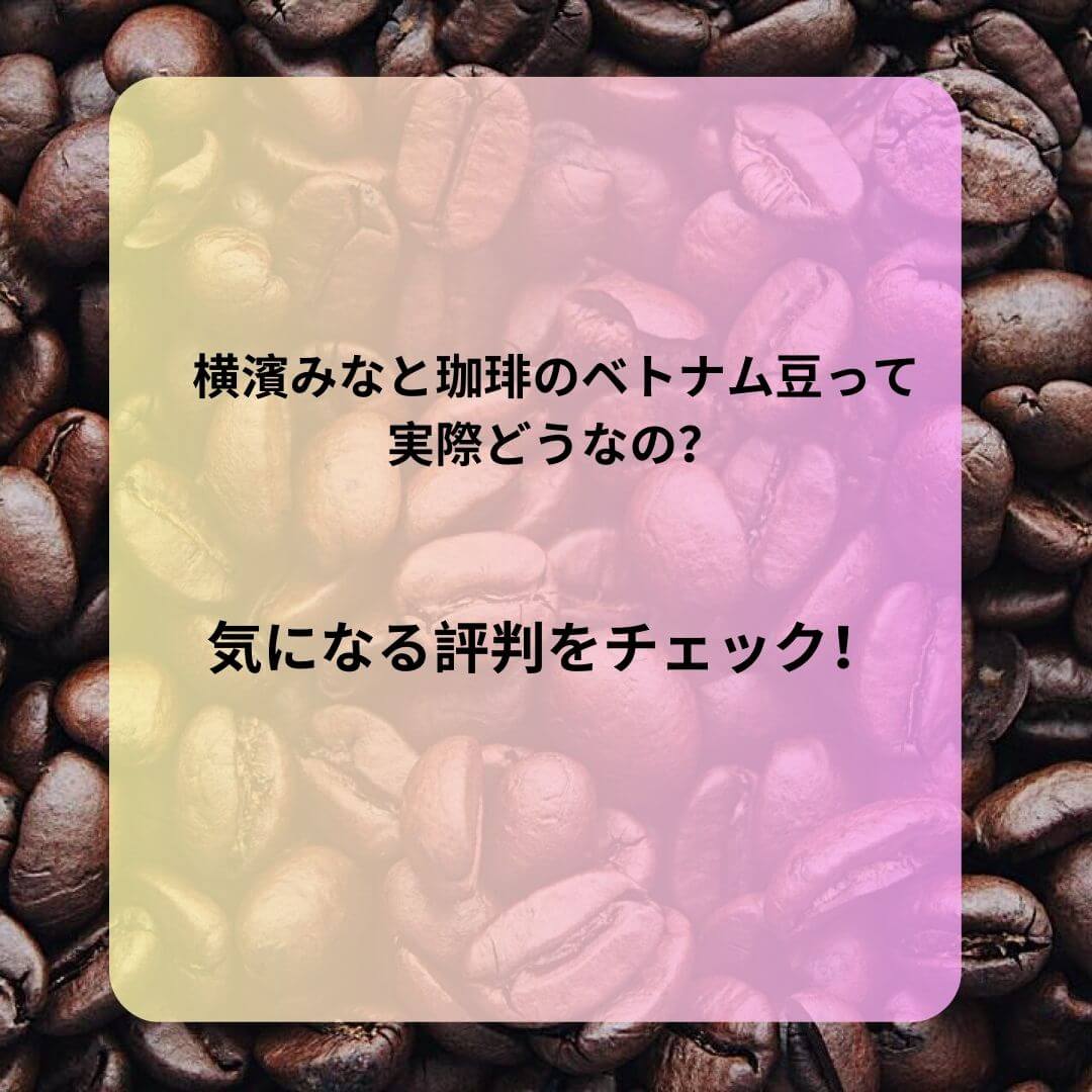 コーヒーチェック