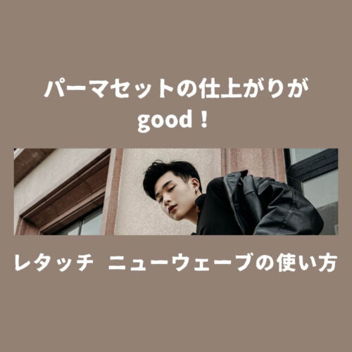 メンズファッション