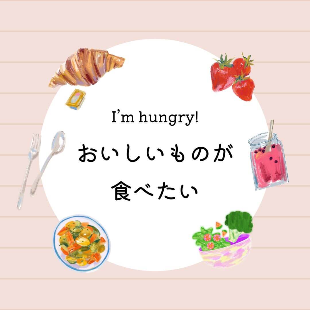豊富な食べ物
