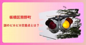 信号