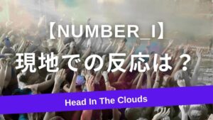 Head In The Clouds