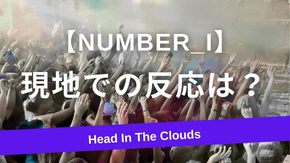 Head In The Clouds