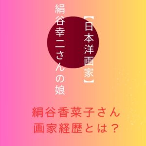 日本画