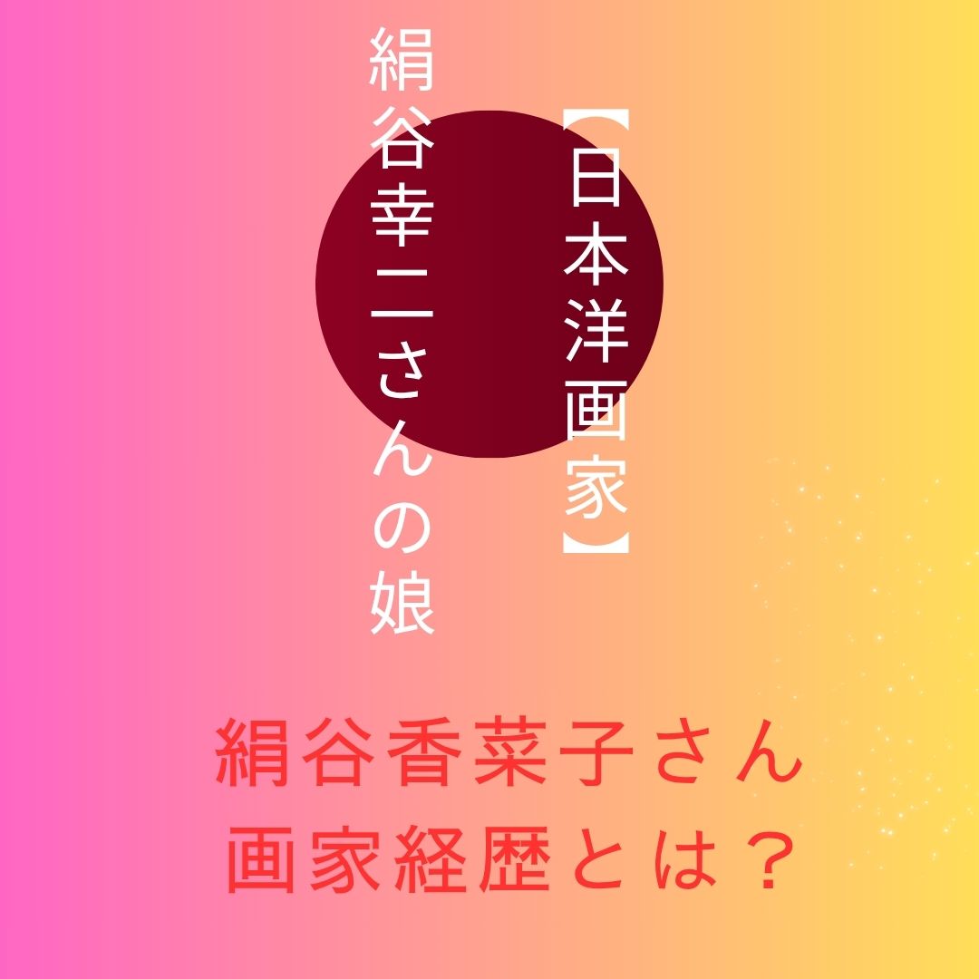 日本画