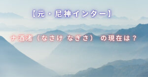 山 曇り