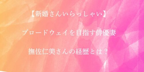 ブロードウェイ
