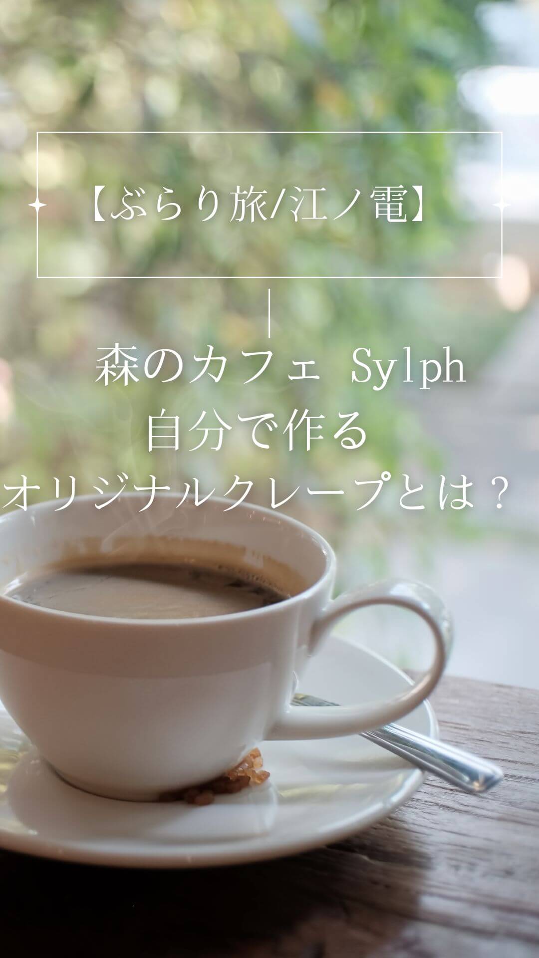 コーヒータイム