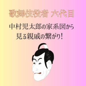 歌舞伎