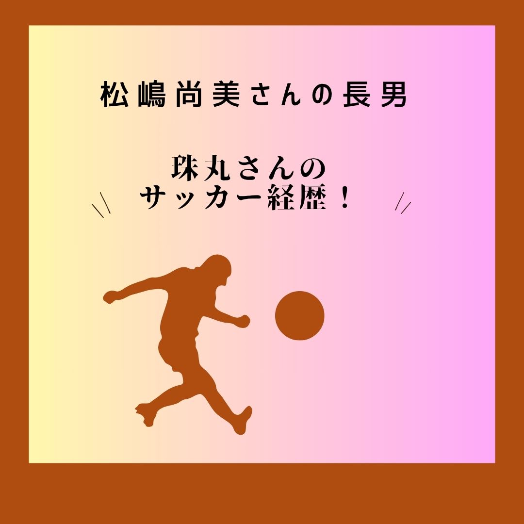 サッカー プレイヤー