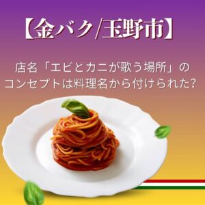 トマトパスタ