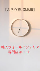 掛け時計