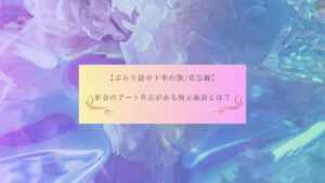 ワイヤーアート