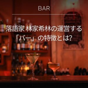 バー