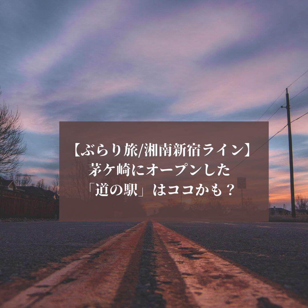 駅の夕焼け