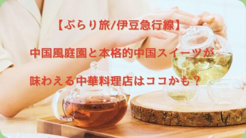 点心店