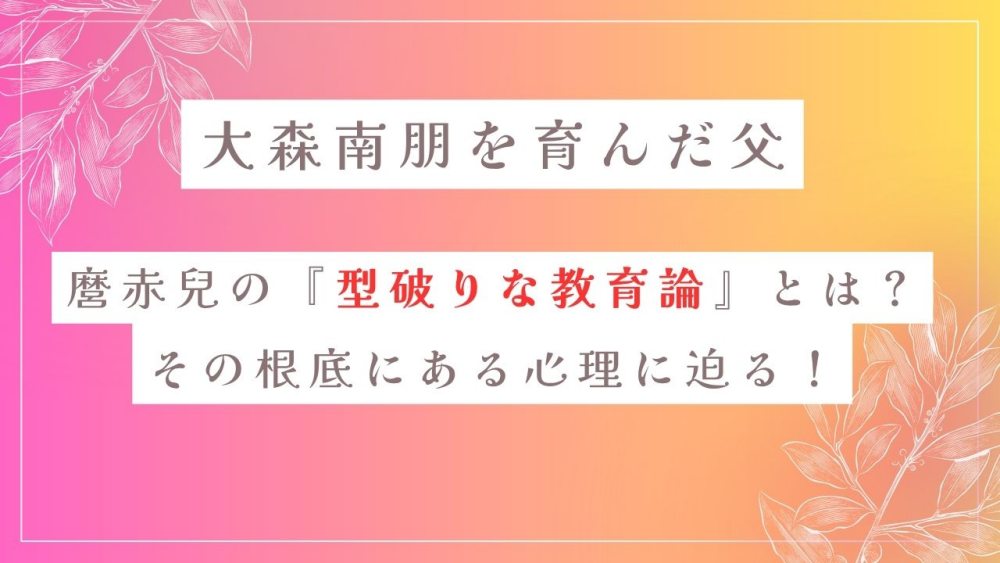 教育論