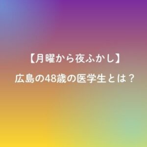 医学生