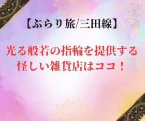 ミステリアス