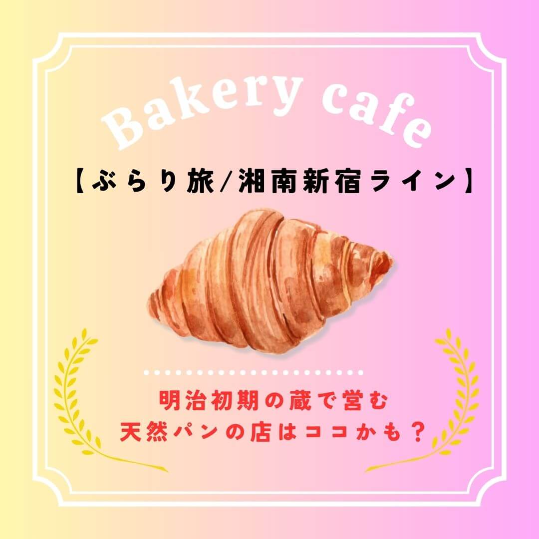 天然パン