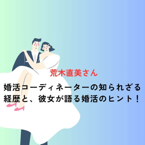 新婚夫婦