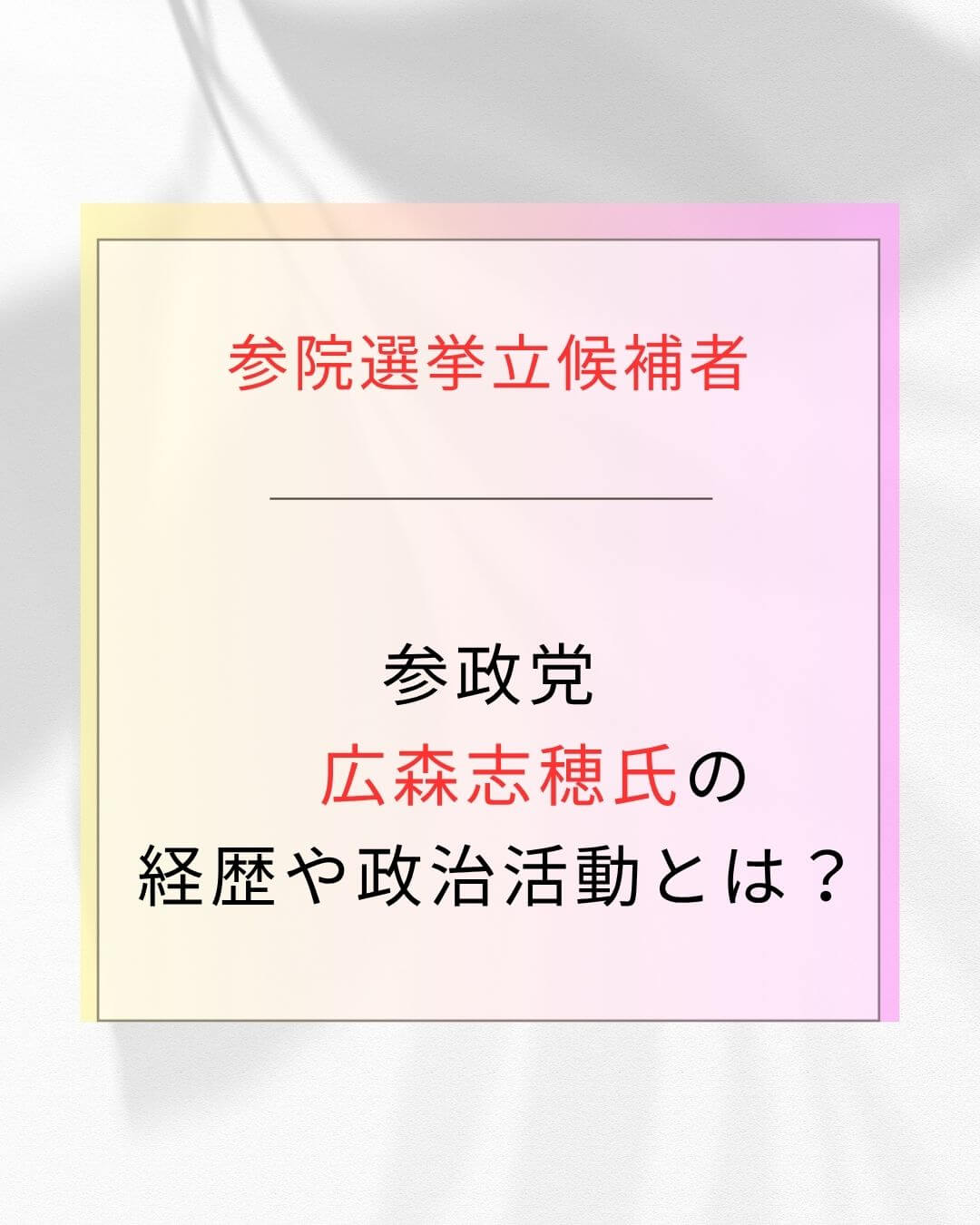 プロフィール イメ