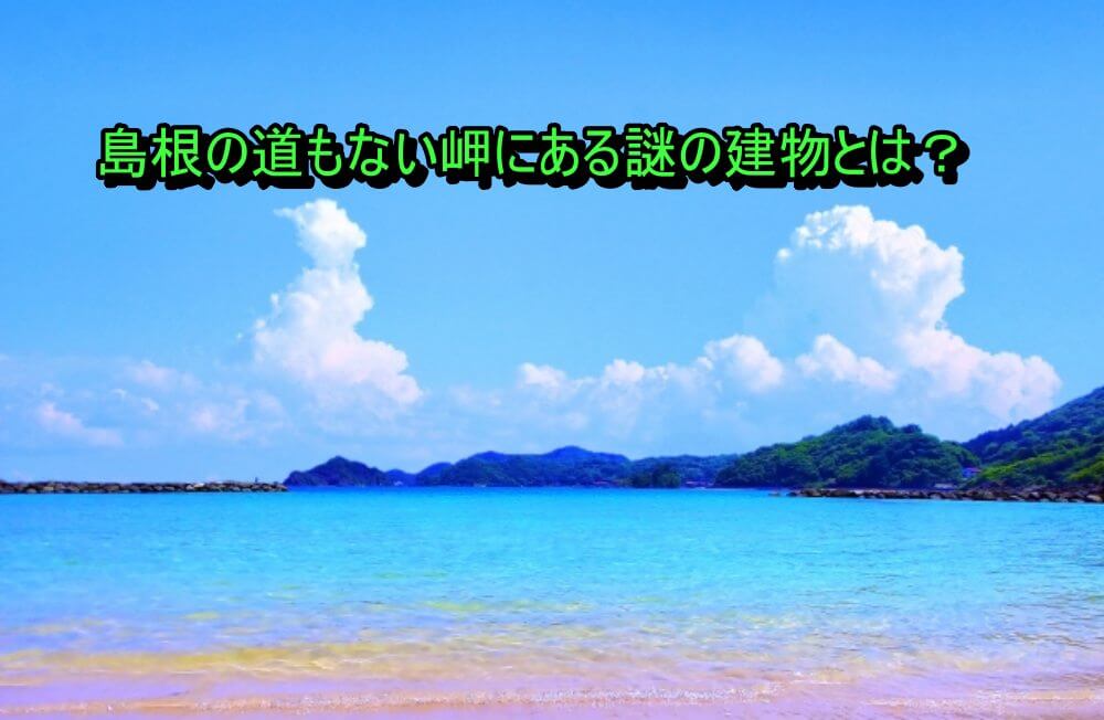 青い海 青い空