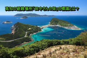 柏島