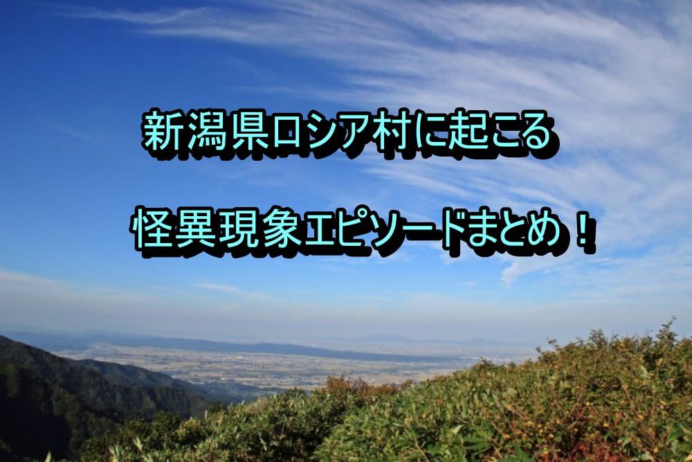 新潟山頂