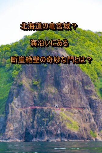 オタモイ