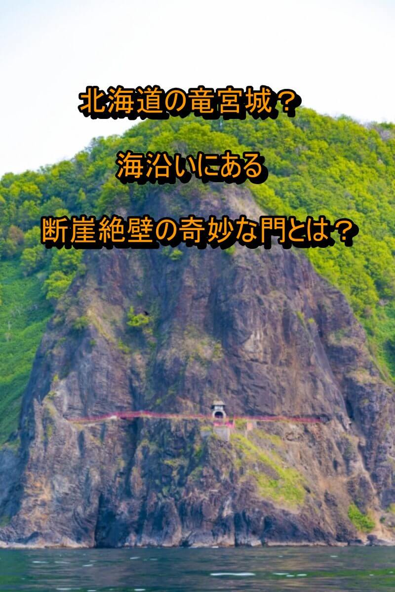 オタモイ
