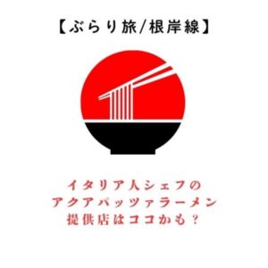 らーめん　お箸