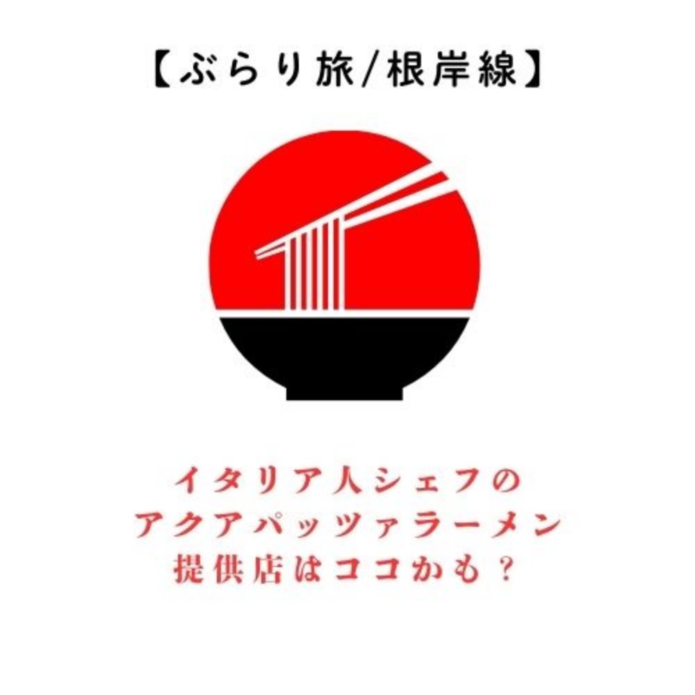 らーめん　お箸
