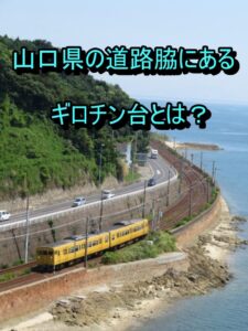 周防大島