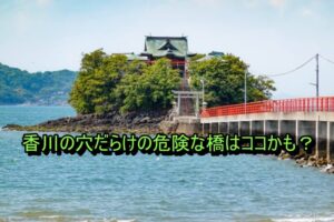 香川 津島橋