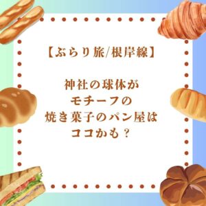 豊富なパン