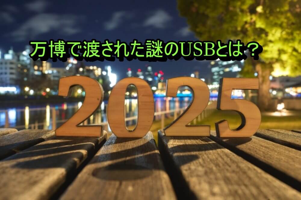 大阪夜空