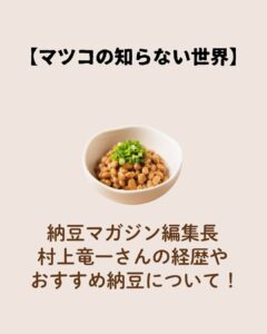 村上竜一 経歴