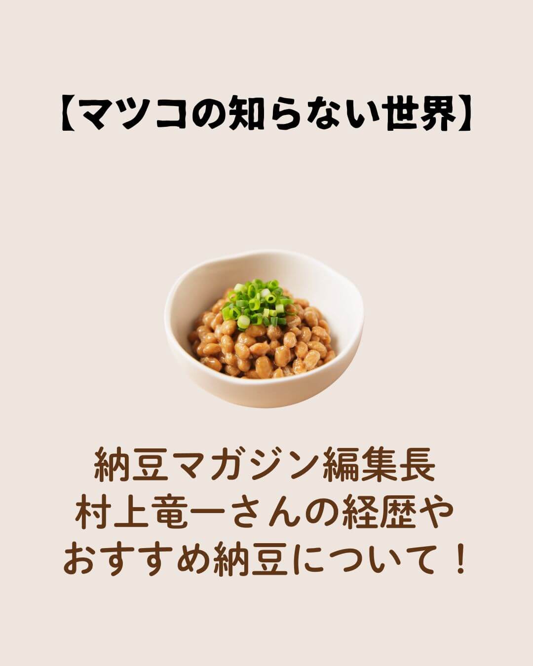 村上竜一 経歴