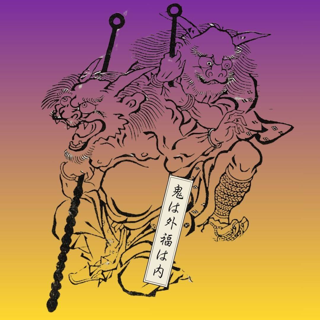 強靭な鬼